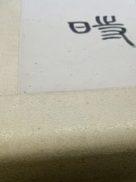 Sha Manwen 沙曼翁 (1916&mdash;2011): 'Couplet', ink on paper
