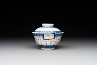 A Chinese blue, white and iron-red 'calligraphy' bowl and cover, Xi Qing Tang Zhi 錫慶堂製 mark, Qianlong