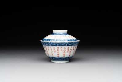 A Chinese blue, white and iron-red 'calligraphy' bowl and cover, Xi Qing Tang Zhi 錫慶堂製 mark, Qianlong