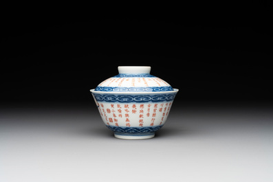 A Chinese blue, white and iron-red 'calligraphy' bowl and cover, Xi Qing Tang Zhi 錫慶堂製 mark, Qianlong