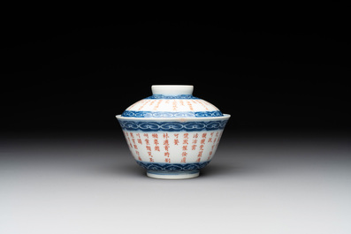A Chinese blue, white and iron-red 'calligraphy' bowl and cover, Xi Qing Tang Zhi 錫慶堂製 mark, Qianlong