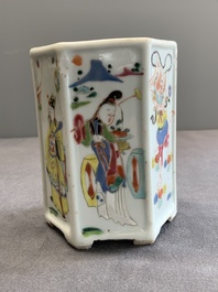 A Chinese hexagonal famille rose 'Du Zhan Ao Tou 獨占鰲頭' brush pot, Yongzheng