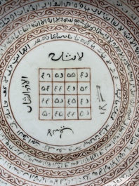 A pair of Chinese 'Magic square' plates for the Islamic market, Qianlong