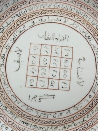 A pair of Chinese 'Magic square' plates for the Islamic market, Qianlong