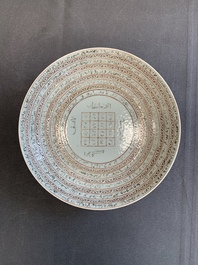 A pair of Chinese 'Magic square' plates for the Islamic market, Qianlong