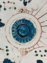 RETURNED 10/12/24 Two Chinese Swatow red-, turquoise- and black-enamelled 'phoenixes' and 'river landscape' dishes, Ming