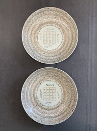 A pair of Chinese 'Magic square' plates for the Islamic market, Qianlong