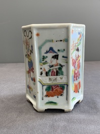 A Chinese hexagonal famille rose 'Du Zhan Ao Tou 獨占鰲頭' brush pot, Yongzheng