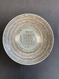 A pair of Chinese 'Magic square' plates for the Islamic market, Qianlong
