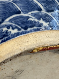 A Chinese blue and white 'dragon' fish bowl, 19th C.