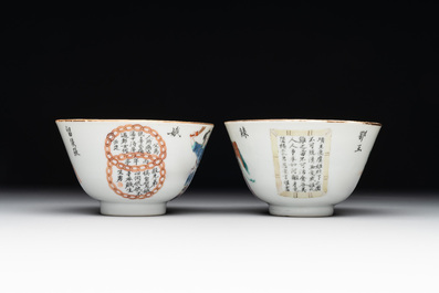 A Chinese Canton famille rose 'Wu Shuang Pu' covered sugar bowl and two bowls, 19th C.
