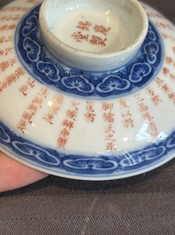 A Chinese blue, white and iron-red 'calligraphy' bowl and cover, Xi Qing Tang Zhi 錫慶堂製 mark, Qianlong