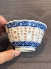 A Chinese blue, white and iron-red 'calligraphy' bowl and cover, Xi Qing Tang Zhi 錫慶堂製 mark, Qianlong