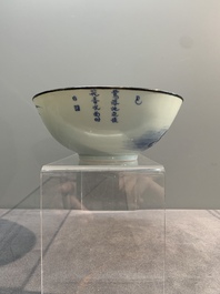 A Chinese blue and white 'Bleu de Hue' bowl for the Vietnamese market, chơi ngọc 玩玉 mark, 19th C.