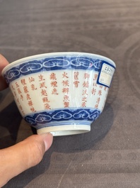 A Chinese blue, white and iron-red 'calligraphy' bowl and cover, Xi Qing Tang Zhi 錫慶堂製 mark, Qianlong