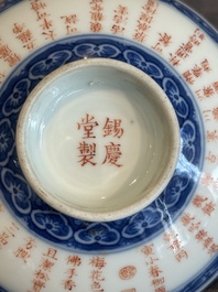 A Chinese blue, white and iron-red 'calligraphy' bowl and cover, Xi Qing Tang Zhi 錫慶堂製 mark, Qianlong