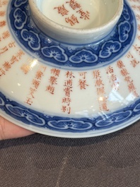 A Chinese blue, white and iron-red 'calligraphy' bowl and cover, Xi Qing Tang Zhi 錫慶堂製 mark, Qianlong