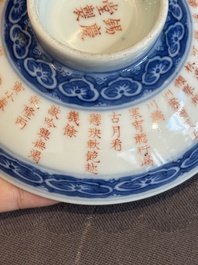 A Chinese blue, white and iron-red 'calligraphy' bowl and cover, Xi Qing Tang Zhi 錫慶堂製 mark, Qianlong