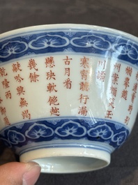 A Chinese blue, white and iron-red 'calligraphy' bowl and cover, Xi Qing Tang Zhi 錫慶堂製 mark, Qianlong