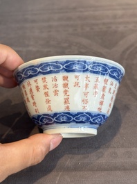 A Chinese blue, white and iron-red 'calligraphy' bowl and cover, Xi Qing Tang Zhi 錫慶堂製 mark, Qianlong