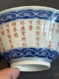 A Chinese blue, white and iron-red 'calligraphy' bowl and cover, Xi Qing Tang Zhi 錫慶堂製 mark, Qianlong
