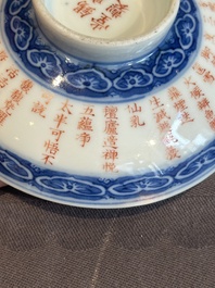 A Chinese blue, white and iron-red 'calligraphy' bowl and cover, Xi Qing Tang Zhi 錫慶堂製 mark, Qianlong