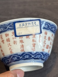 A Chinese blue, white and iron-red 'calligraphy' bowl and cover, Xi Qing Tang Zhi 錫慶堂製 mark, Qianlong