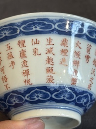A Chinese blue, white and iron-red 'calligraphy' bowl and cover, Xi Qing Tang Zhi 錫慶堂製 mark, Qianlong