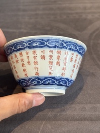 A Chinese blue, white and iron-red 'calligraphy' bowl and cover, Xi Qing Tang Zhi 錫慶堂製 mark, Qianlong