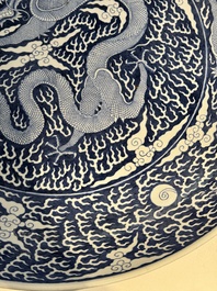 A massive Chinese blue and white reverse-decorated  'dragon' charger with bronze mounts, Chuxiu Gong Zhi mark, Guangxu