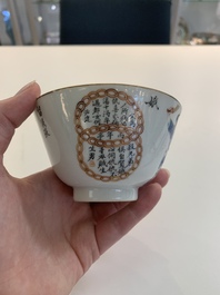 A Chinese Canton famille rose 'Wu Shuang Pu' covered sugar bowl and two bowls, 19th C.