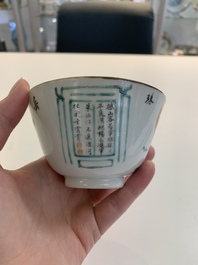 A Chinese Canton famille rose 'Wu Shuang Pu' covered sugar bowl and two bowls, 19th C.