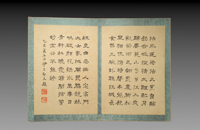 Shen Zhenlin 沈振麟: 'Album of Qing dynasty imperial porcelain', ink and colour on silk, 19/20th C.