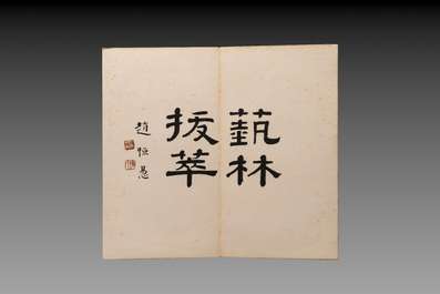 Fang Junbi 方君璧 (1898-1986): 'Album of paintings', ink and colour on paper