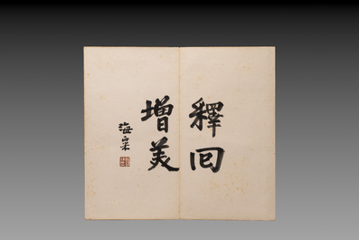 Fang Junbi 方君璧 (1898-1986): 'Album of paintings', ink and colour on paper