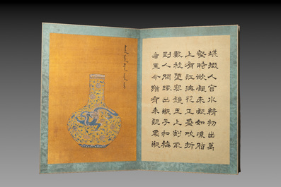 Shen Zhenlin 沈振麟: 'Album of Qing dynasty imperial porcelain', ink and colour on silk, 19/20th C.