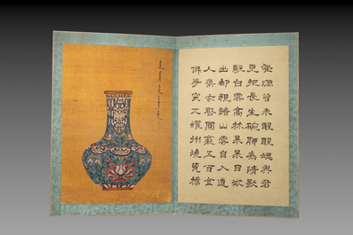 Shen Zhenlin 沈振麟: 'Album of Qing dynasty imperial porcelain', ink and colour on silk, 19/20th C.