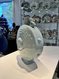 A Chinese ge-type 'Daoist' moonflask, 'bianhu', Yongzheng mark and possibly of the period