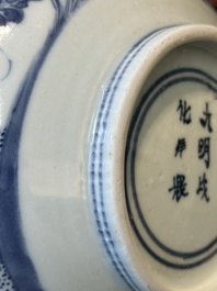 A Chinese blue and white 'mandarin ducks in a lotus pond' bowl, Chenghua mark, Wanli