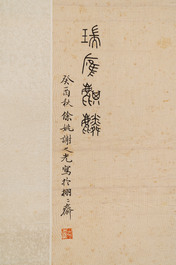 Xie Zhiguang 謝之光 (1899-1976): 'Qilin, sage and boy', ink on silk