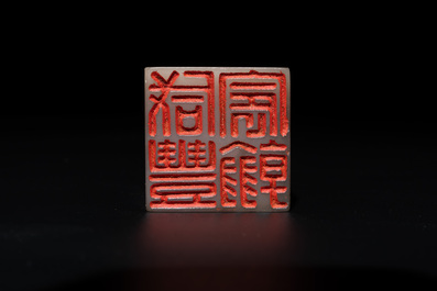 A fine Chinese white jade 'dragon' seal, Xianfeng mark and possibly of the period