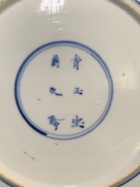 A Chinese blue and white 'Long Elizas' plate, Qi Yu Bao Ding Zhi Zhen 奇玉寶鼎之珍 mark, Kangxi