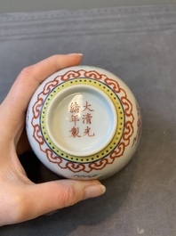 A pair of Chinese famille rose 'bajixiang' bowls, Guangxu mark and of the period
