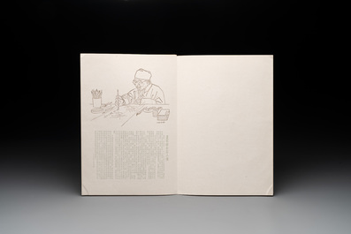 Three albums: Mohan 墨翰, after Qi Baishi and anonymous, Rong Bao Zhai studio, Beijing, 1952