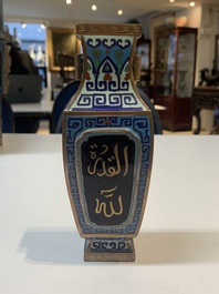 A Chinese cloisonn&eacute; covered censer, a vase with incense tools and a covered box with Arabic inscriptions, Republic