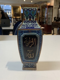 A Chinese cloisonn&eacute; covered censer, a vase with incense tools and a covered box with Arabic inscriptions, Republic