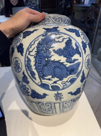 A large Chinese blue and white 'mythical creatures' jar, 'guan', Jiajing/Wanli