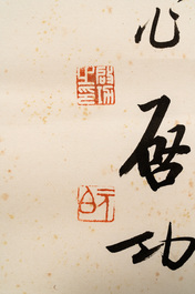 In the manner of Qi Gong 啟功 (1912-2005) and Lu Bi 律碧 'Calligraphy' and 'Bamboo', ink on paper