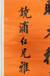 Zhang Baixi 張百熙 (1847- 1907): 'Calligraphy', ink on paper