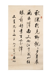 In the manner of Qi Gong 啟功 (1912-2005) and Lu Bi 律碧 'Calligraphy' and 'Bamboo', ink on paper